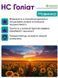 ГОЛІАТ Насіння соняшника під євролайтинг ГОЛІАТ фото 2