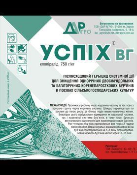 Гербіцид Успіх фото