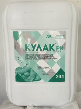 Гербіцид суцільної дії Кулак (ізопропіламінна сіль гліфосату, 480 г/л) Раундап фото