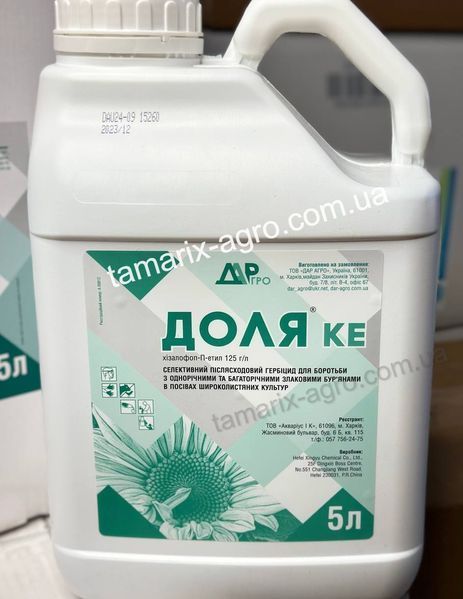 Гербіцид Доля (хізалофоп-П-етил, 125 г/л) грамінцид від мишія та пирія в посівах соняшника, сої, гороху та ріпаку фото