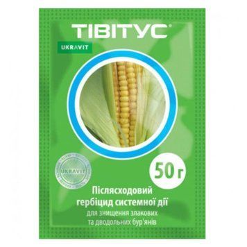 Гербіцид Тівітус (римсульфурон, 250 г/кг), уп.50 г фото