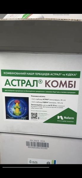 Гербіцид Астрал Комбі фото