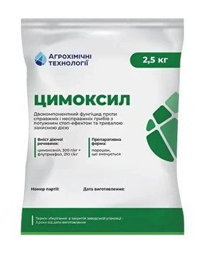 Фунгіцид Цимоксил для соняшника, сої фото