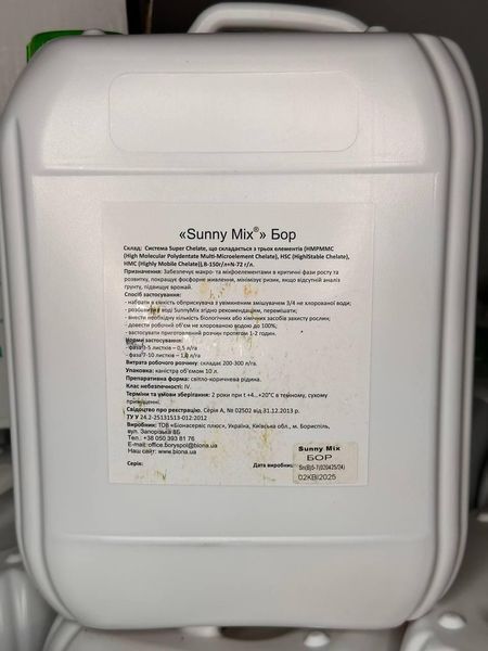 Sunny Mix Бор 12,5% Микроудобрение Sunny фото