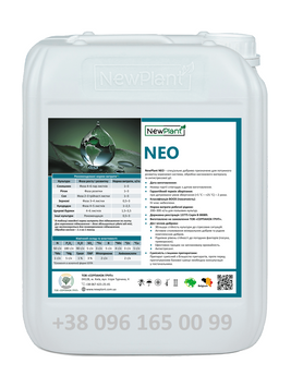 Удобрение Нео NewPlant 10 л - высокоэффективное микроудобрение и стимулятор роста фото
