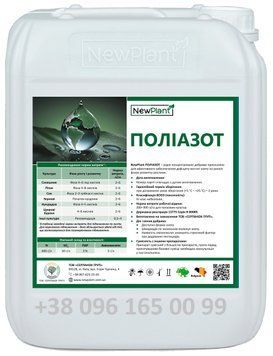 NewPlant Полиазот- концентрат азота (20 л) фото