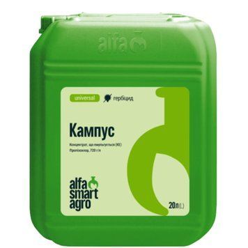 Грунтовий гербіцид Кампус (пропізохлор, 720 г/л) для кукурудзи, соняшника, сої, ріпаку фото