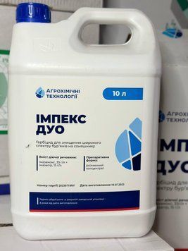 Гербіцид Імпекс ДУО (Євро-Лайтнинг) 10л для соняшника (імазамокс, 33 г/л + імазапир, 15 г/л) фото