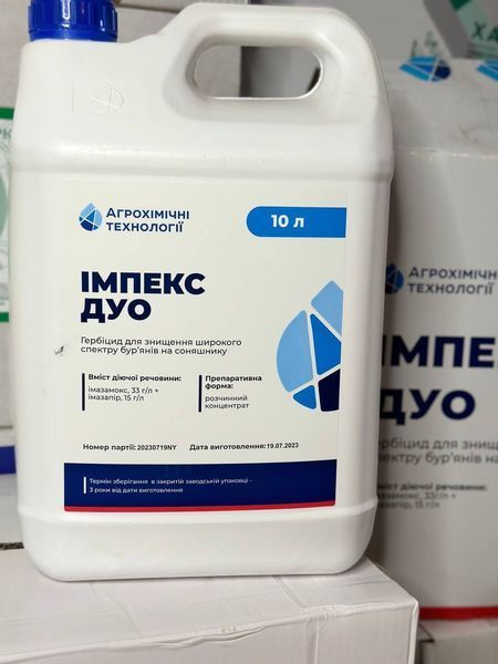 Гербіцид Імпекс ДУО (Євро-Лайтнинг) 10л для соняшника (імазамокс, 33 г/л + імазапир, 15 г/л) фото