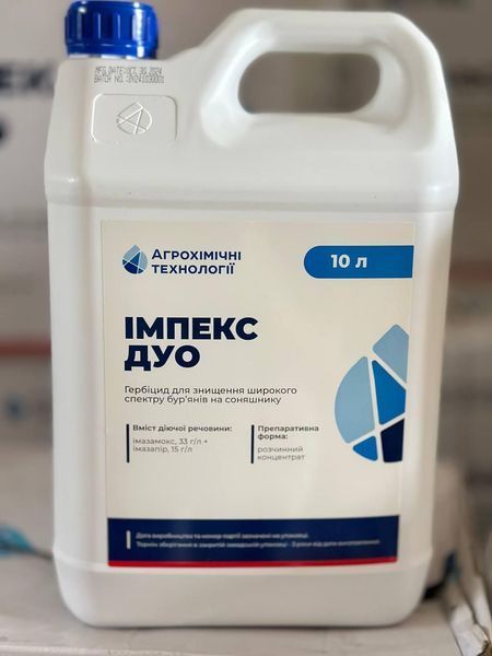 Гербіцид Імпекс ДУО (Євро-Лайтнинг) 10л для соняшника (імазамокс, 33 г/л + імазапир, 15 г/л) фото