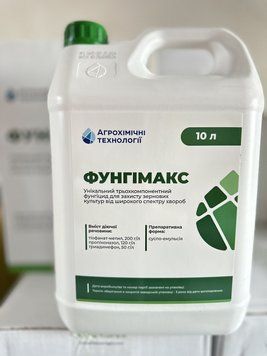 Фунгіцид Фунгімакс для пшениці, ячменю фото