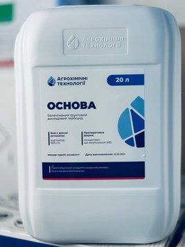 Грунтовий гербіцид Основа (ацетохлор, 900 г/л) Харнес фото