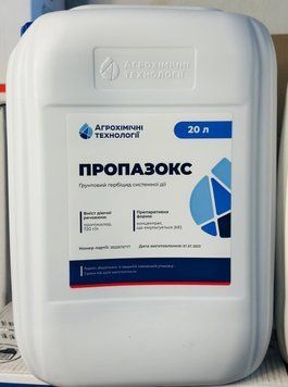 Почвенный гербицид Пропазокс (пропизохлор, 720 г/л) для кукурузы, подсолнечника, сои, рапса фото