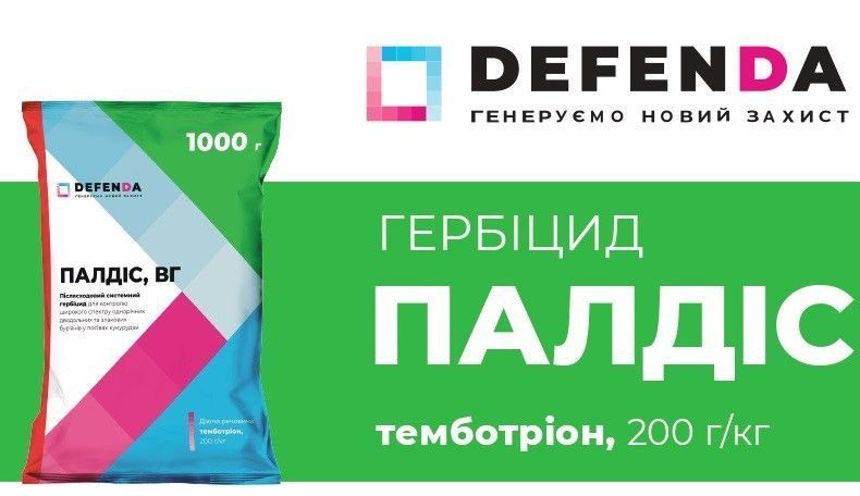 Гербіцид Палдіс (Лаудіс) на кукурудзу упаковка на 2 га фото